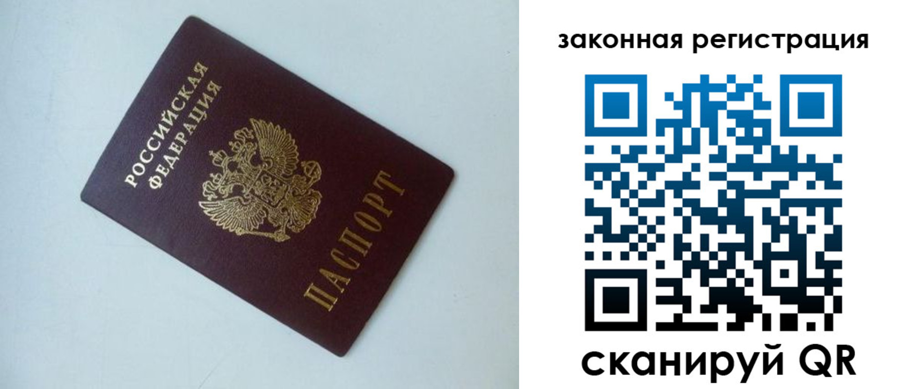 регистрация для школы в Полысаево