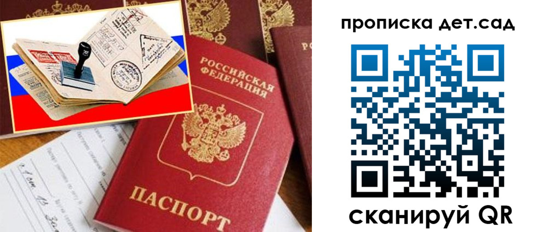 найти адрес прописки в Полысаево